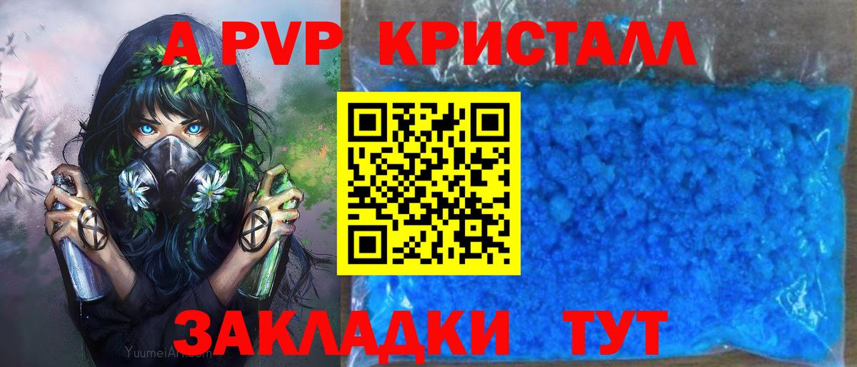 Альфа ПВП VHQ  Alpha PVP кристаллы  A-PVP VHQ  Карабулак  Вход с VPN 