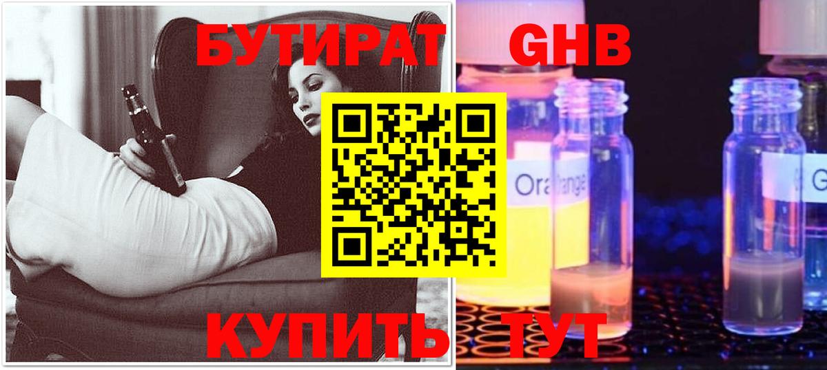 Карабулак  БУТИРАТ  Вход с VPN  Бутират вода 
