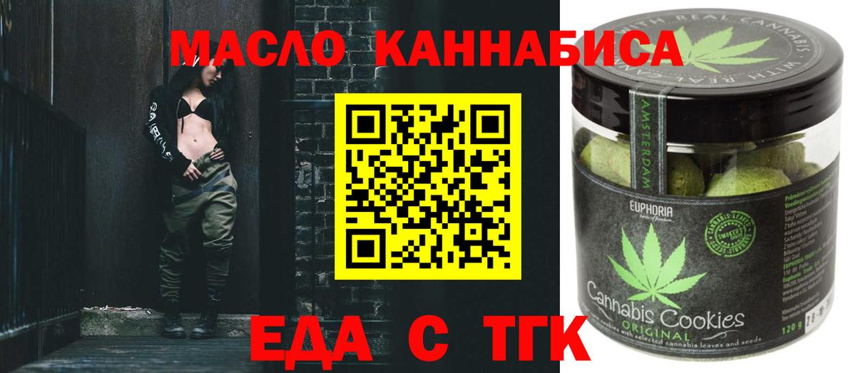 Карабулак  Еда ТГК конопля  Вход с VPN 