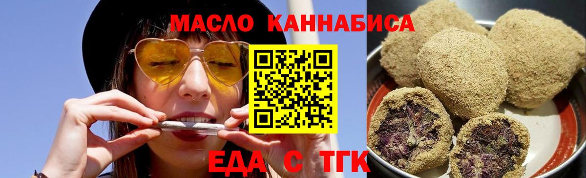 Cannafood марихуана Карабулак