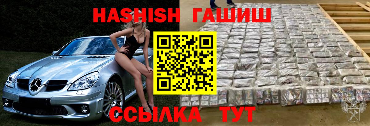 ГАШИШ гарик Карабулак
