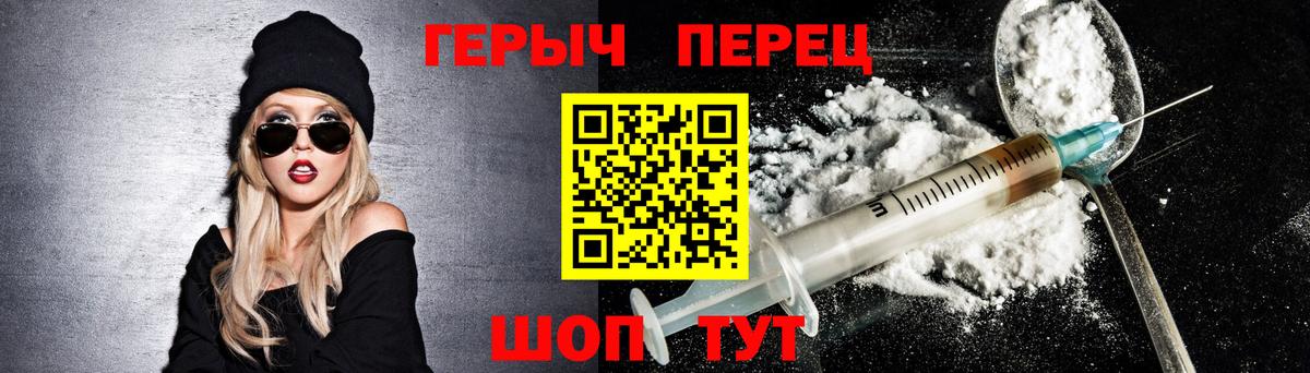 ГЕРОИН герыч Карабулак