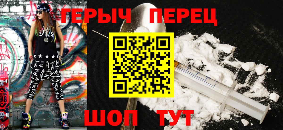 Героин белый  Вход с VPN  Карабулак 