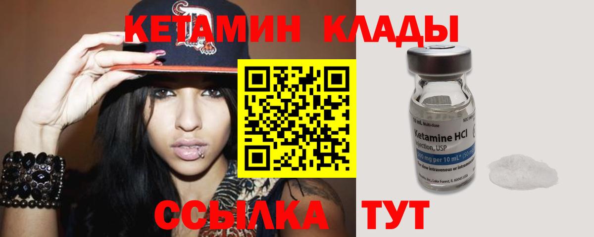 Кетамин VHQ  Вход с VPN  Карабулак  Кетамин VHQ 
