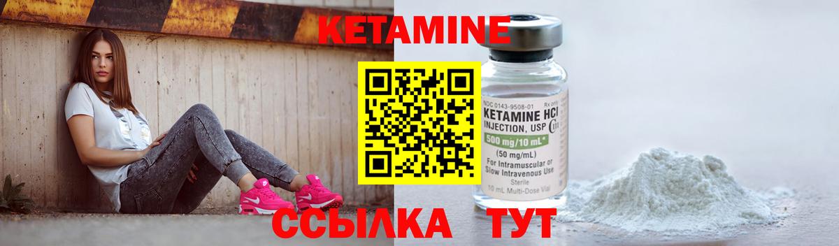 КЕТАМИН VHQ Карабулак