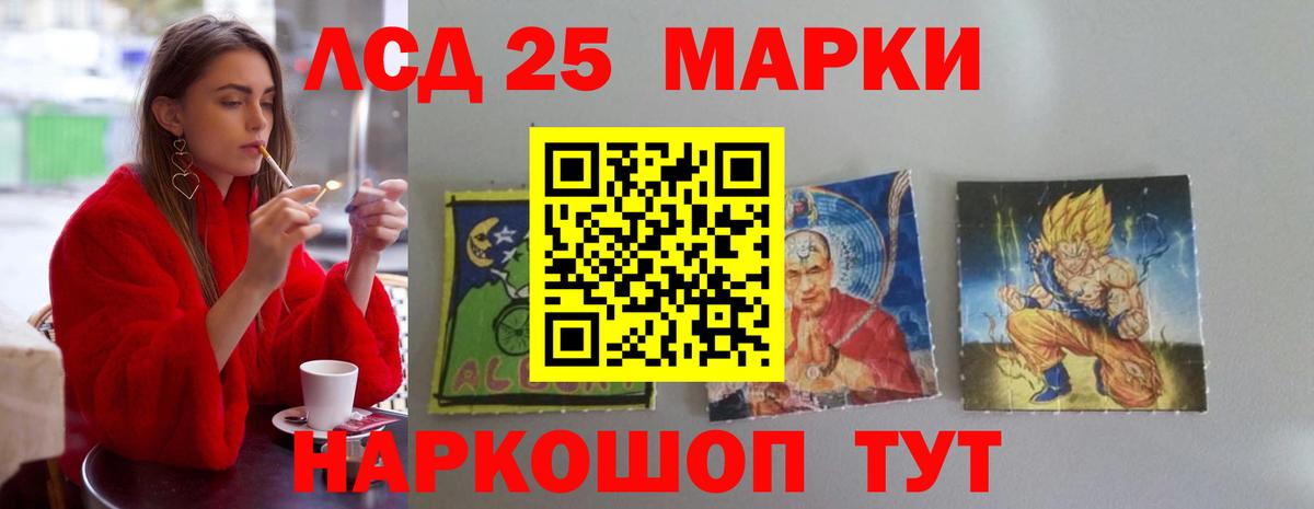 ЛСД экстази кислота Карабулак