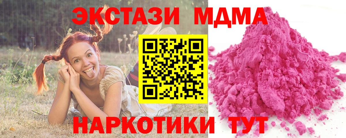 MDMA  МДМА молли  Вход с VPN  Карабулак 