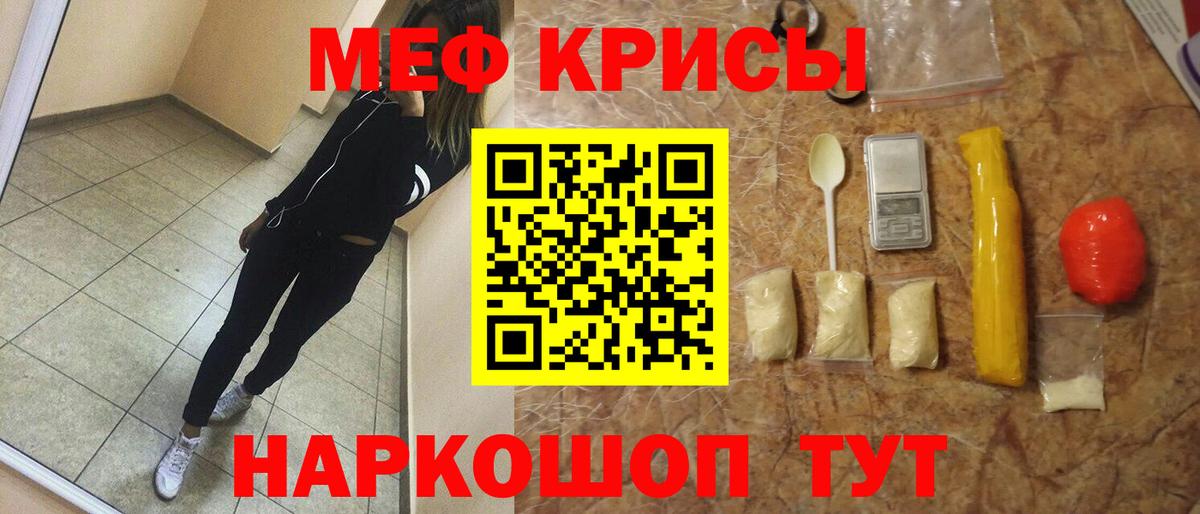 Мефедрон VHQ  Вход с VPN  Меф  Карабулак  Меф 